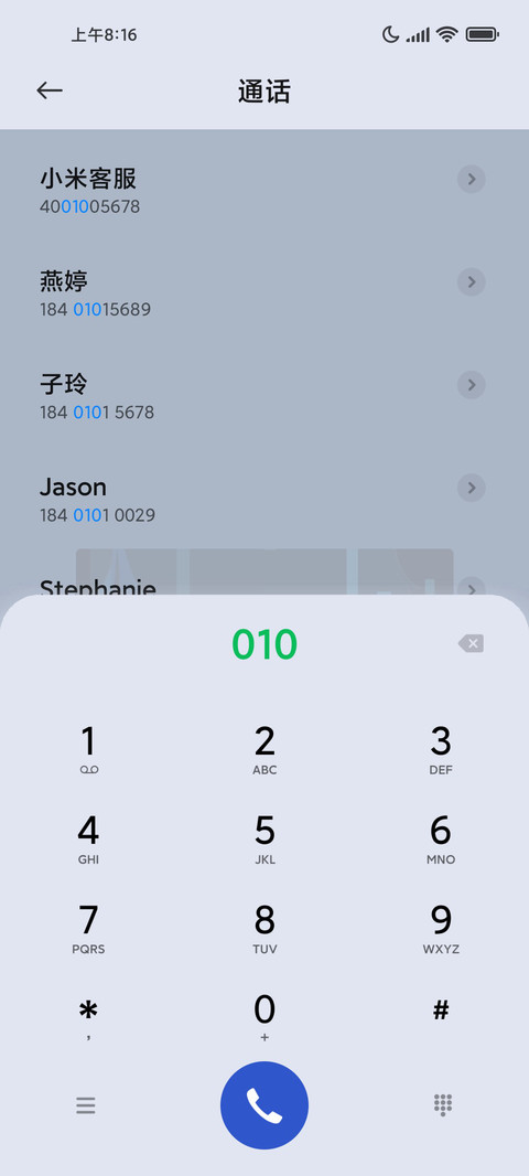 因爱之深自定义签名 screenshot