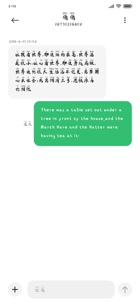 高清标题拼音体 screenshot