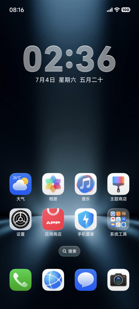 澎湃花粉 screenshot