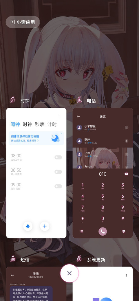 公主的终身陪伴 screenshot
