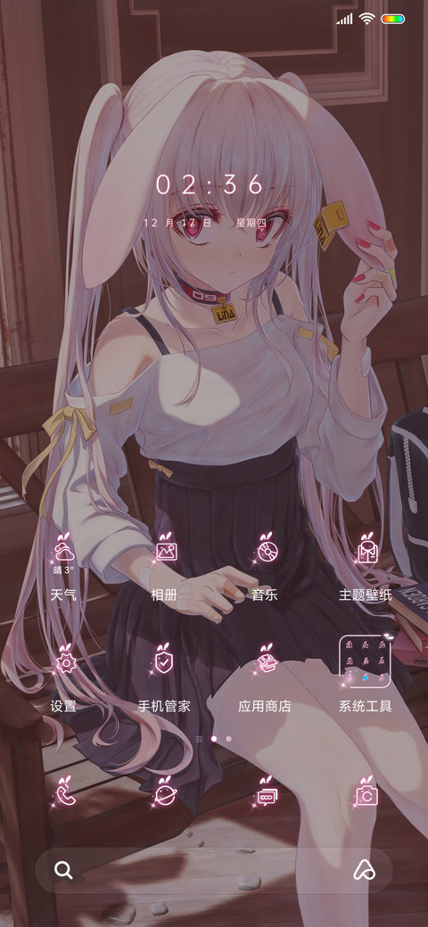 公主的终身陪伴 screenshot