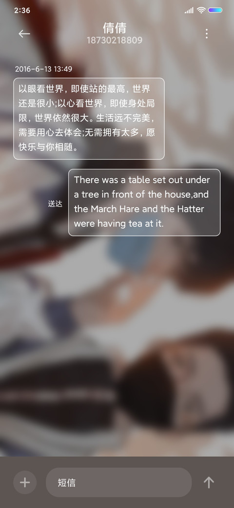 回头看 我就在这里 screenshot