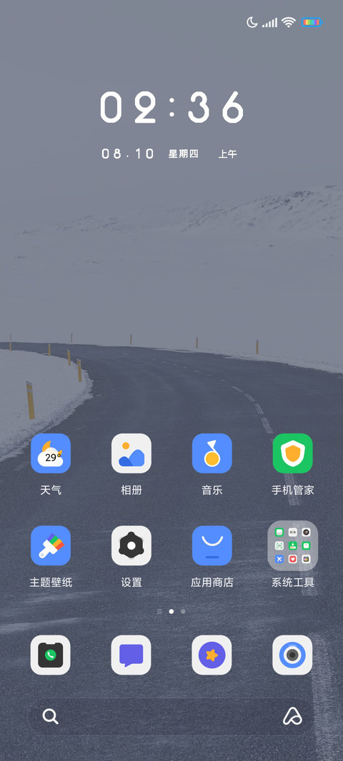简约雪路 screenshot