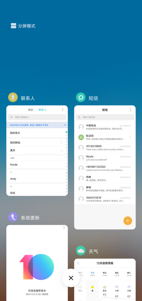 那些年的故事 screenshot