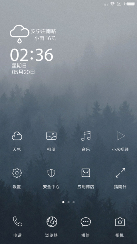 小清新 screenshot