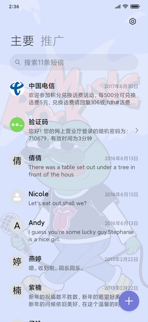 悲伤蛙之摇滚悲伤 screenshot