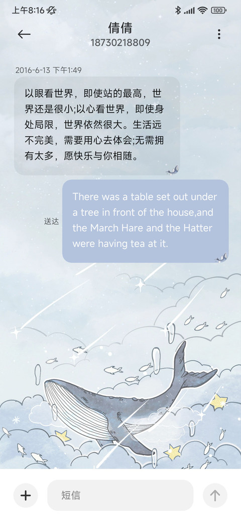 52赫兹的共鸣 screenshot