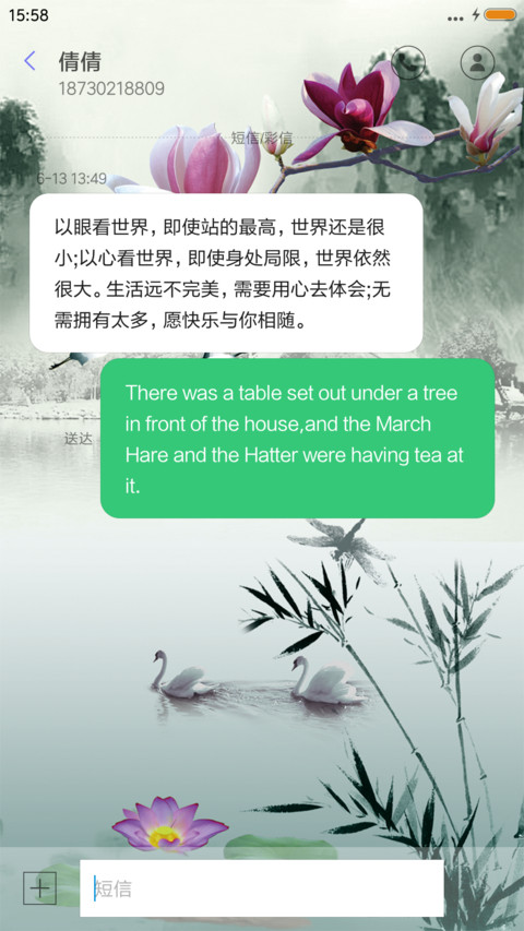 唯美中国风 screenshot
