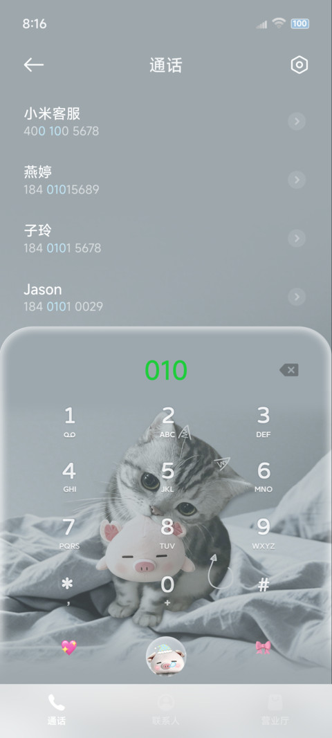 ins呆萌猫咪小猪 screenshot