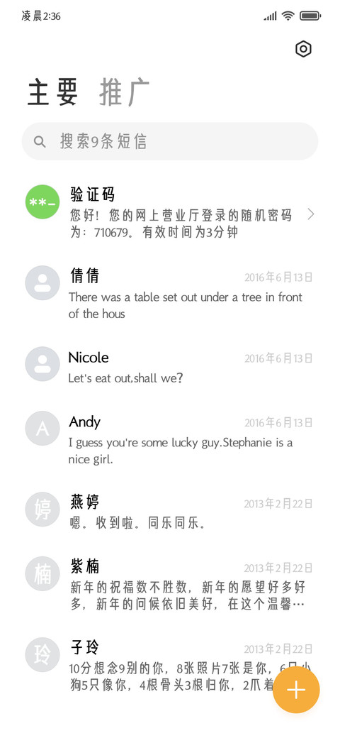 随时随地散发可爱 screenshot