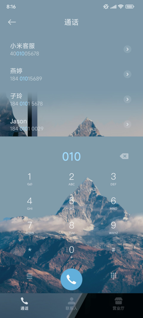 昼夜 探窗 screenshot