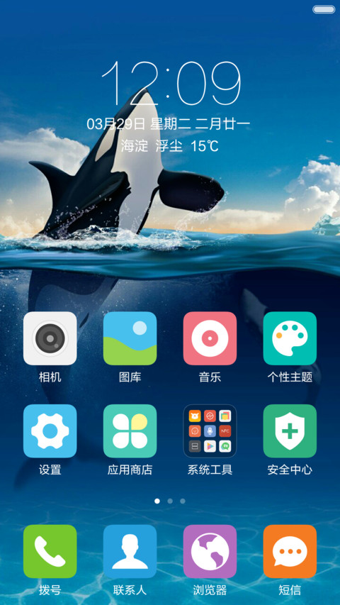 海豚冲出海面 清爽干净 动态小螃蟹解锁 screenshot