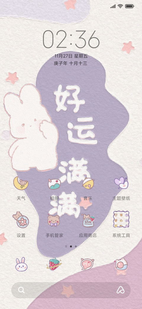 万物可爱 screenshot