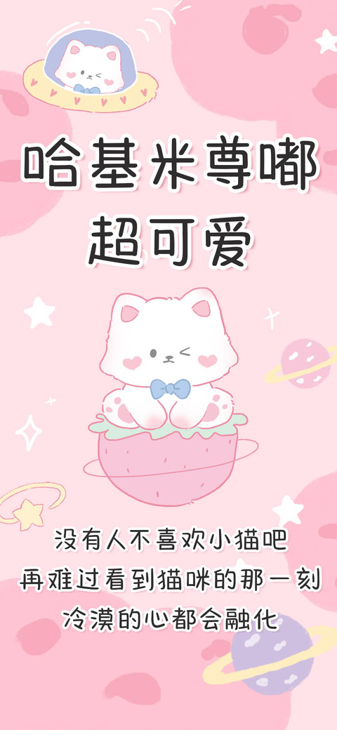 哈基米尊嘟超可爱 screenshot