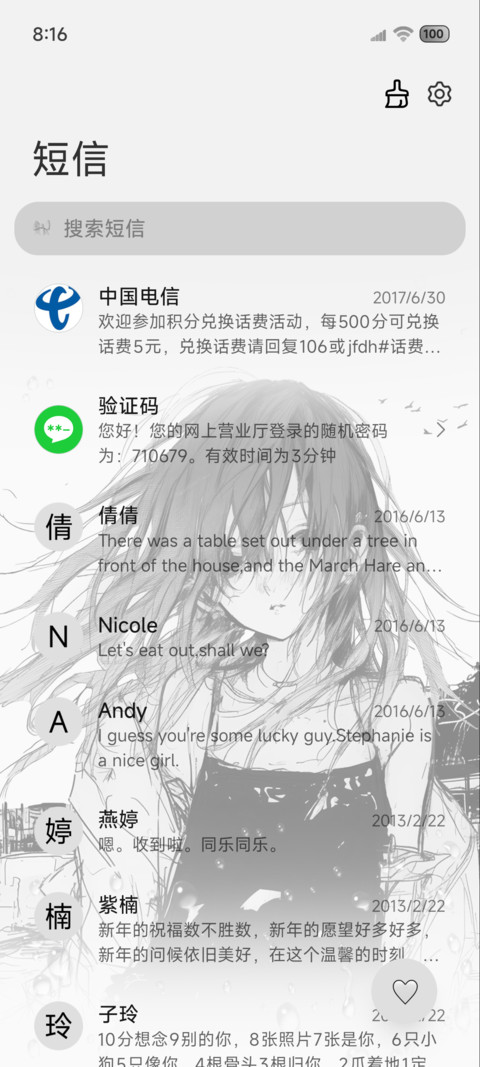 二次元少女 多模式 screenshot