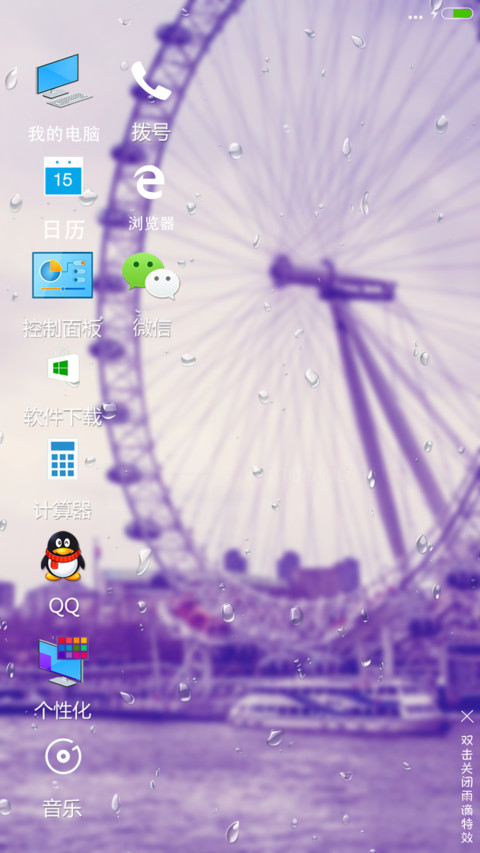 幸福的摩天轮约定 好评返现 screenshot