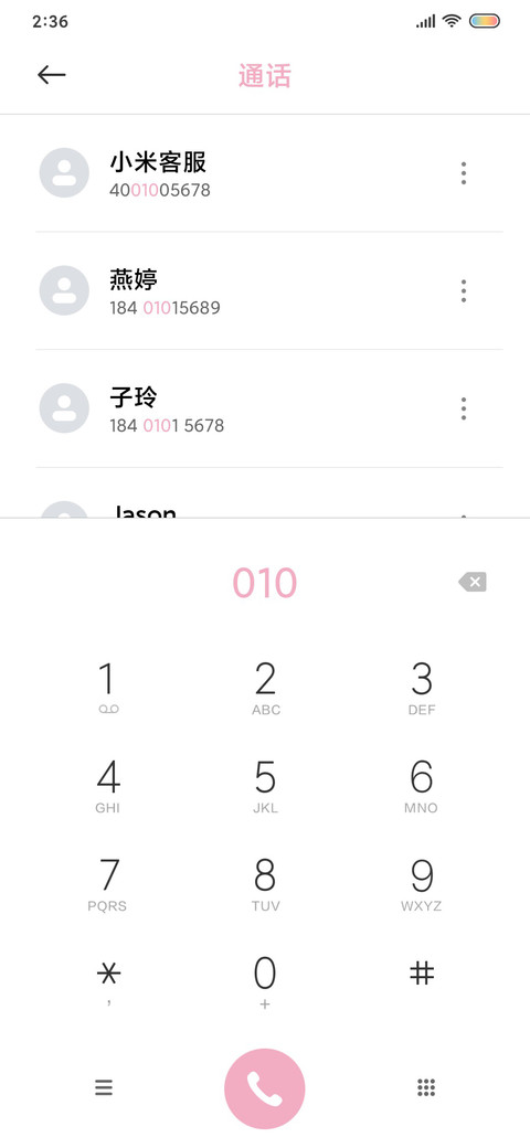 给你小心心 screenshot
