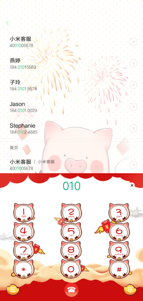 搞怪动态猪年 screenshot
