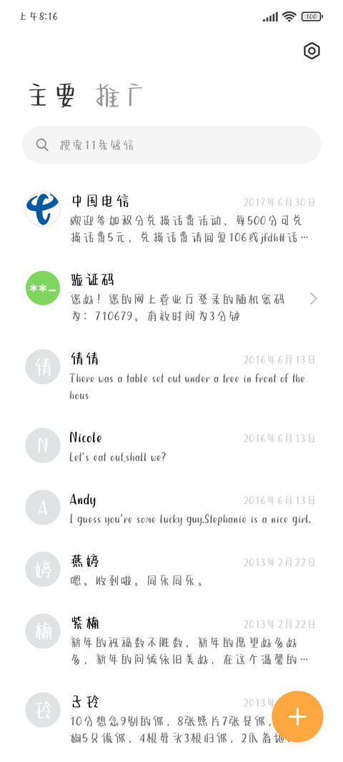 小学生尺子手写体 screenshot