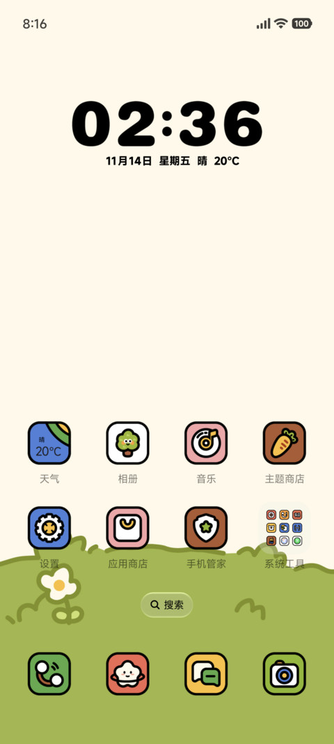 复古 简约涂鸦 screenshot