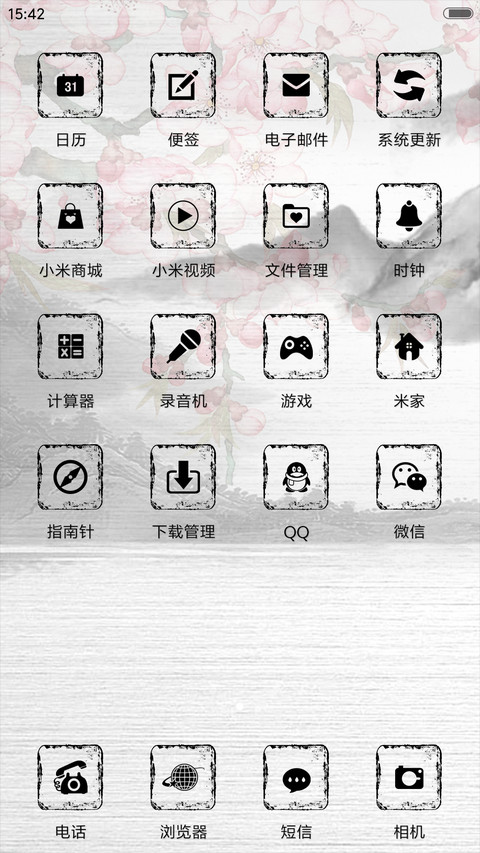 鸟鸣涧 screenshot