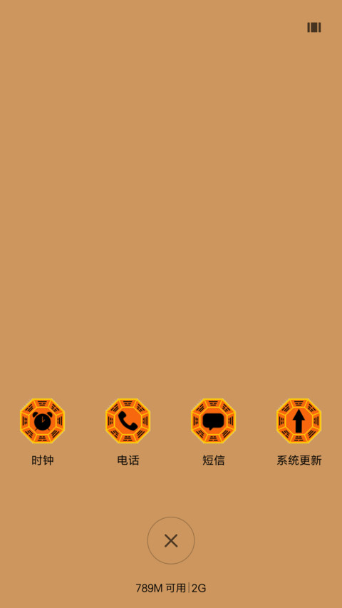 道法自然 screenshot