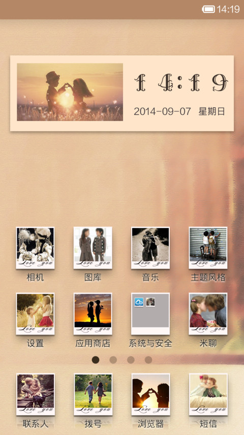 两小无猜 screenshot