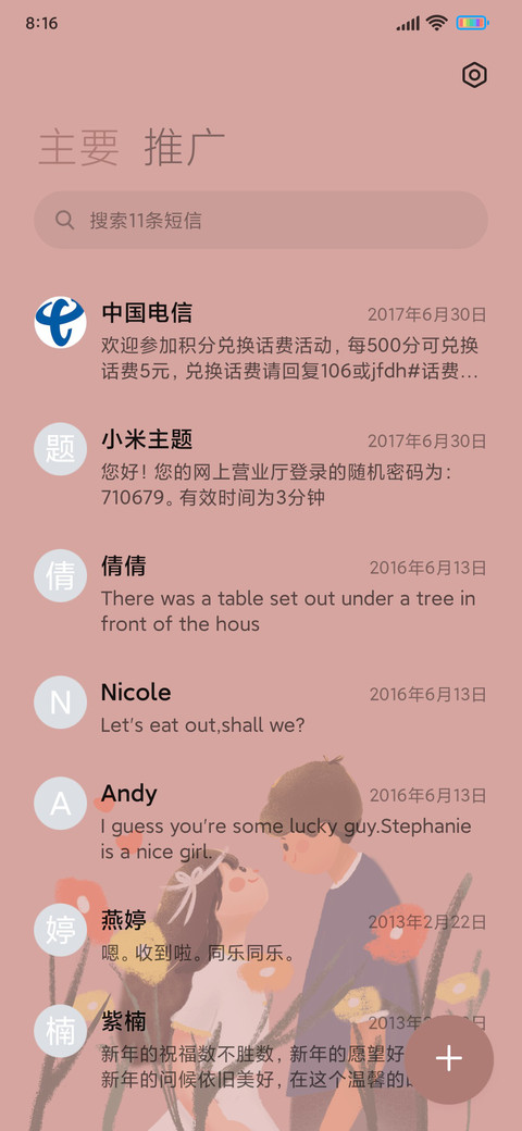 只想看看你 screenshot