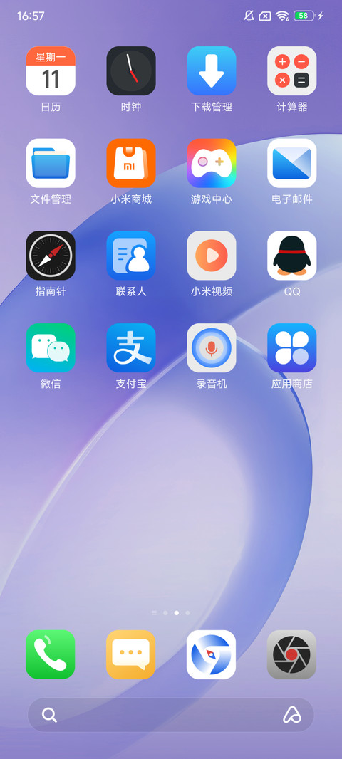 云水 screenshot
