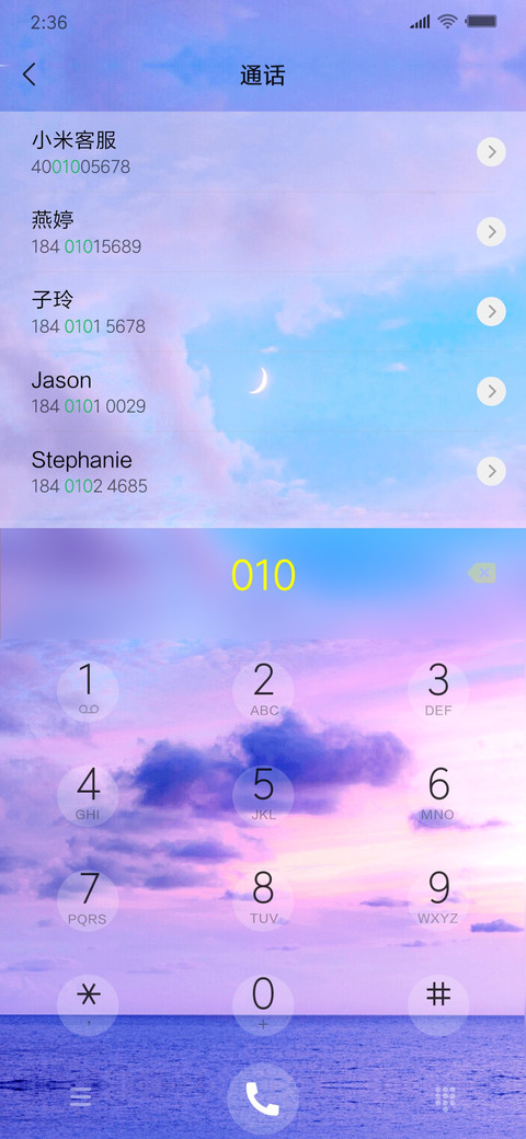 你好 在吗 screenshot