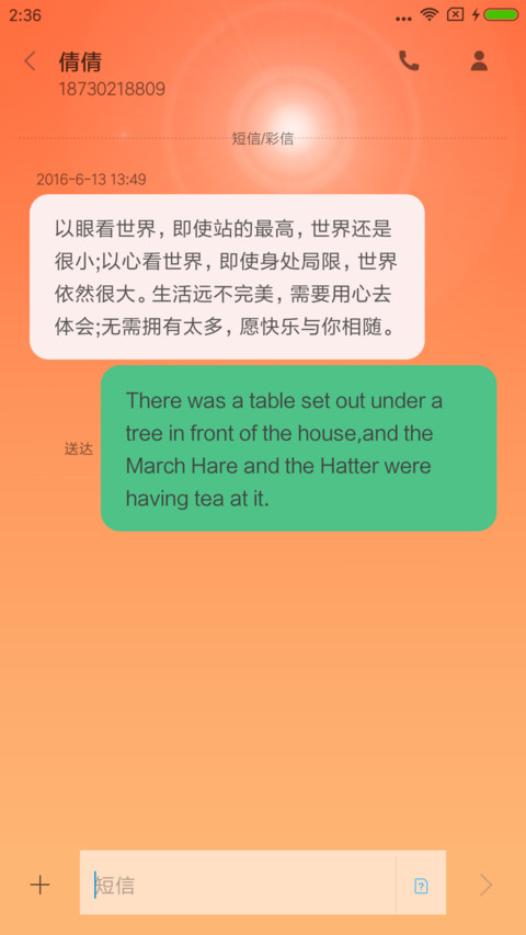 新的开始 screenshot