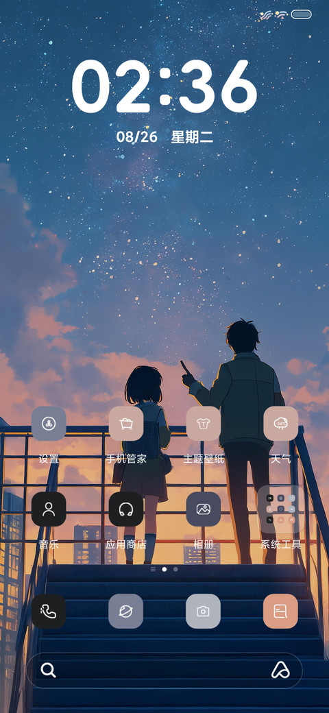 Ip超级景深 screenshot