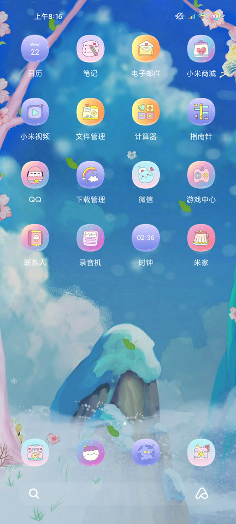 雪域麋鹿 screenshot