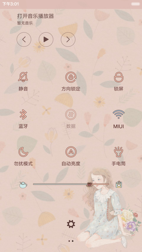  抢红包+好评返现 花房姑娘（多锁屏+音乐界面） screenshot