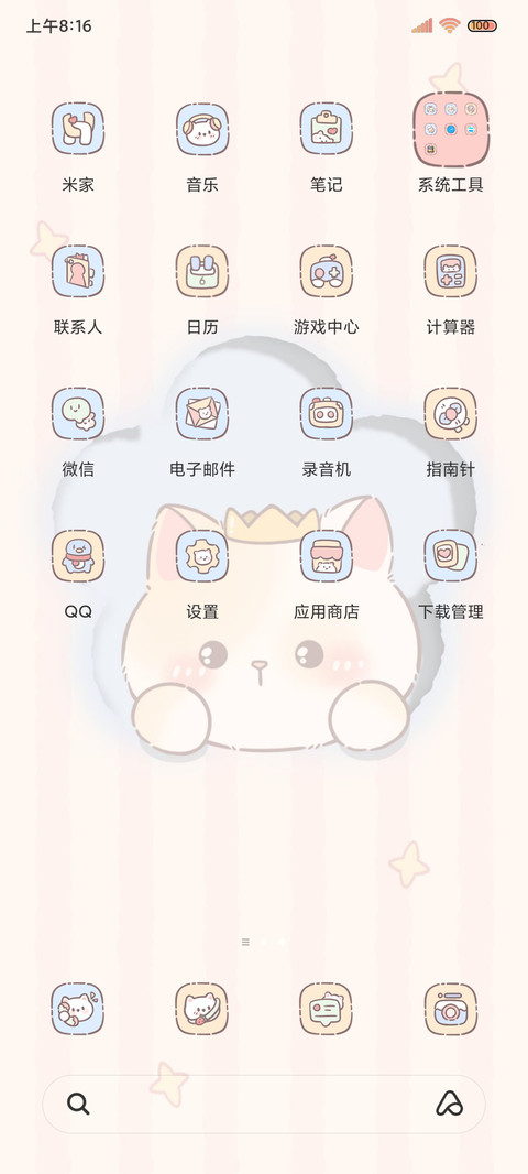 治愈系 奶糖猫猫 screenshot