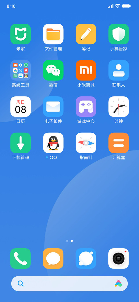 幻生 screenshot
