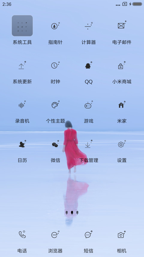 天空之镜 screenshot