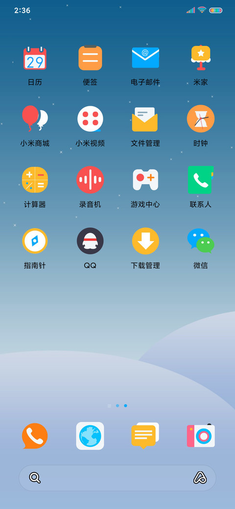 静谧风景 screenshot