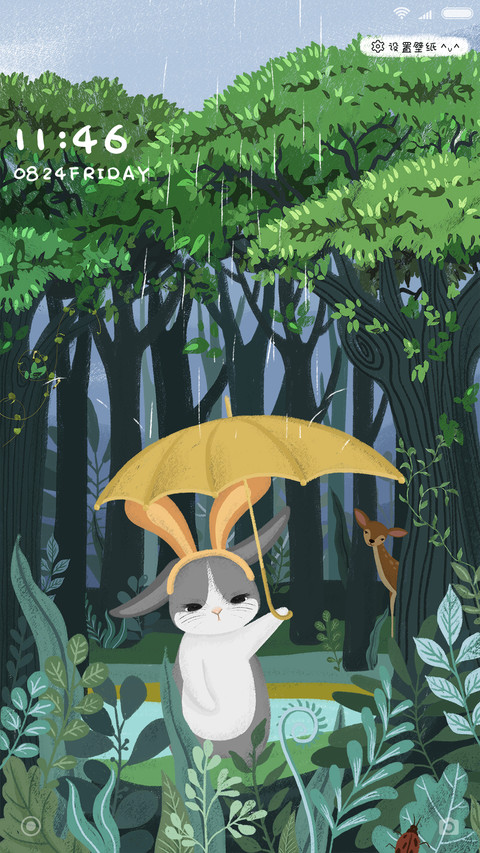夏日狂想 screenshot