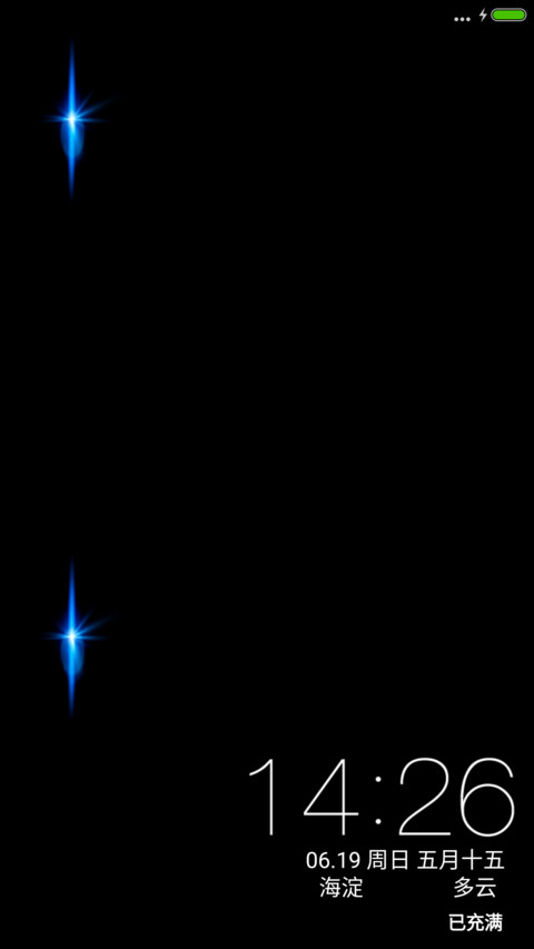 黑色炫光 screenshot