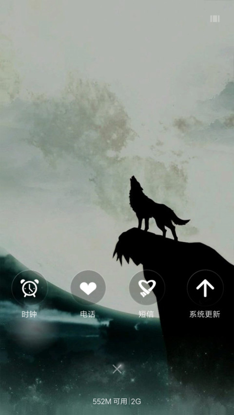 天狼望月 screenshot