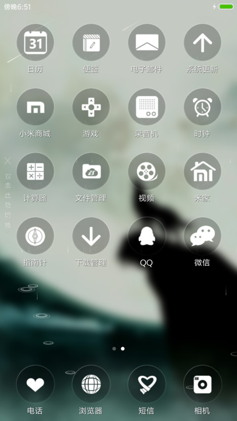 天狼望月 screenshot