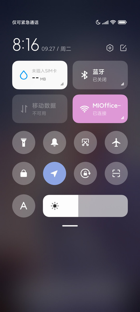 倾心为你 screenshot