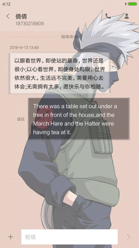 火影忍者 screenshot