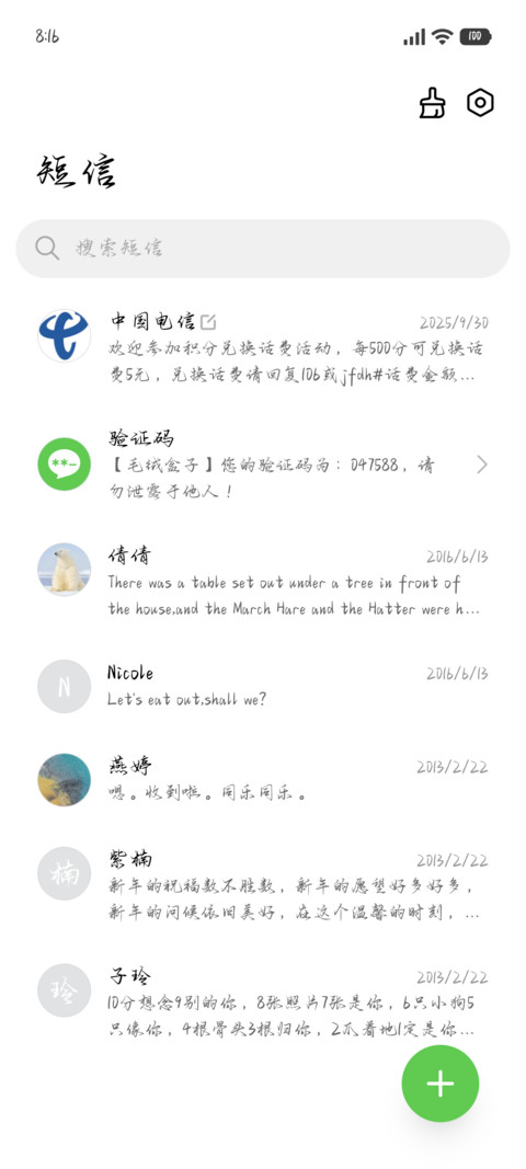 唯独爱意肆意蔓延 screenshot