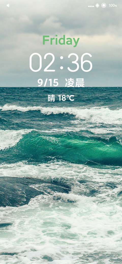 护眼海洋 screenshot