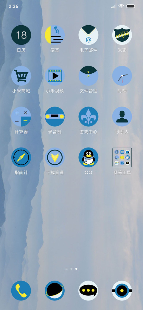 空山下 screenshot