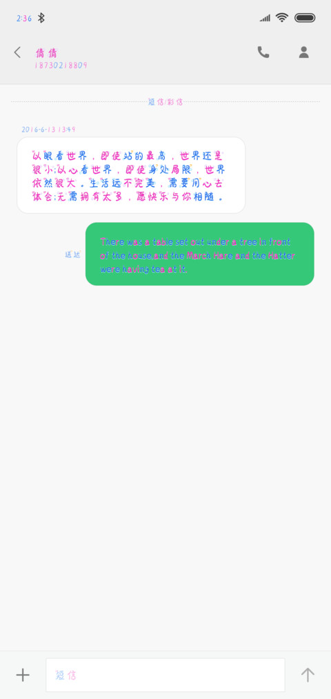 珍珠奶茶真好喝 screenshot