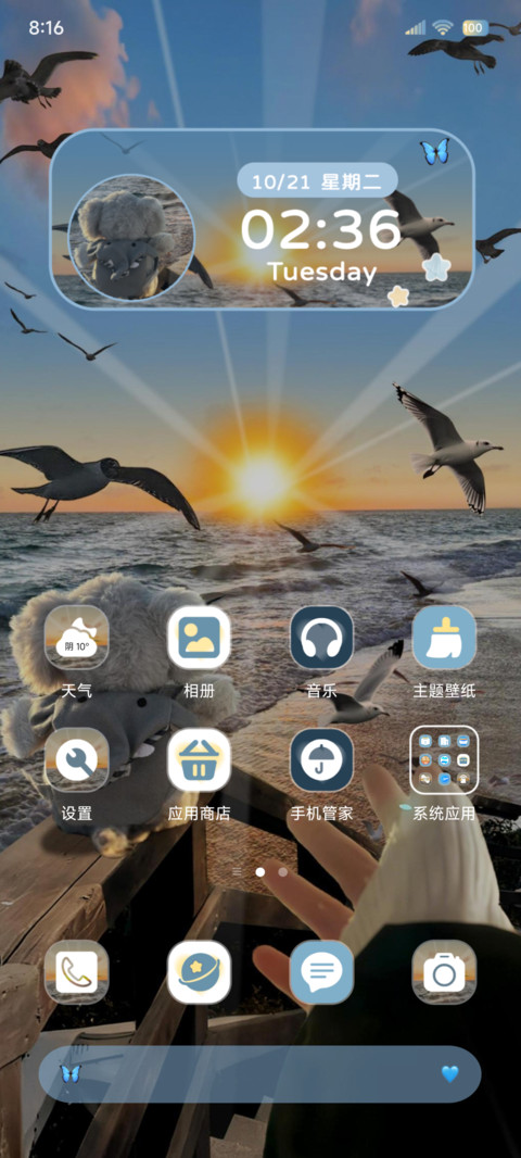 OS景深自由的海风 screenshot