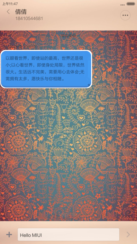 昔日风情 screenshot